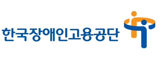 한국장애인고용공단